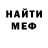 МЕТАДОН кристалл Martin Ilustracion