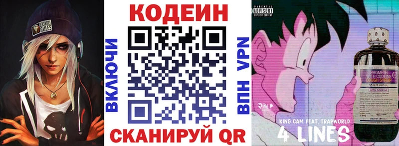 Кодеиновый сироп Lean Purple Drank  купить   Анива 