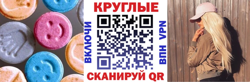 Экстази XTC  Анива 