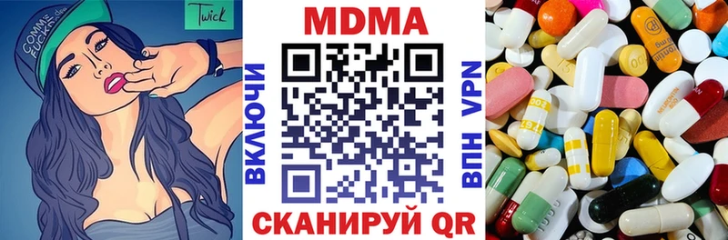 МДМА кристаллы  Анива 