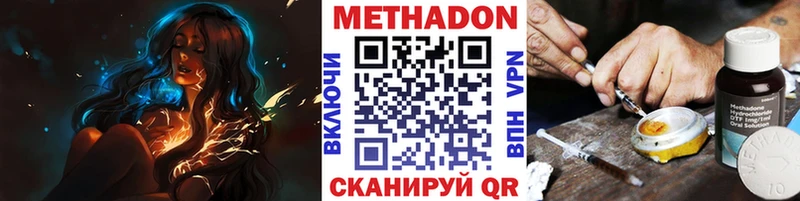 МЕТАДОН мёд кракен онион Анива купить закладку