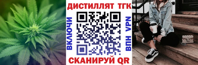 где можно купить   Анива  Дистиллят ТГК гашишное масло 